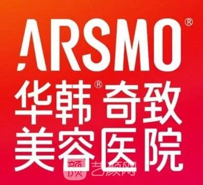 南京華韓奇致美容醫院